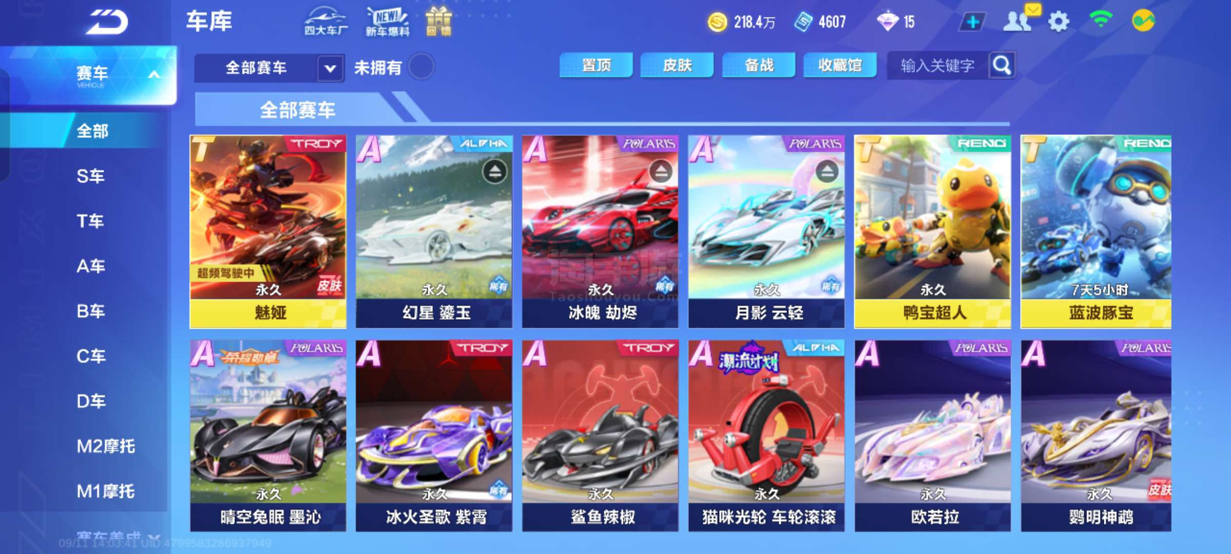 因此